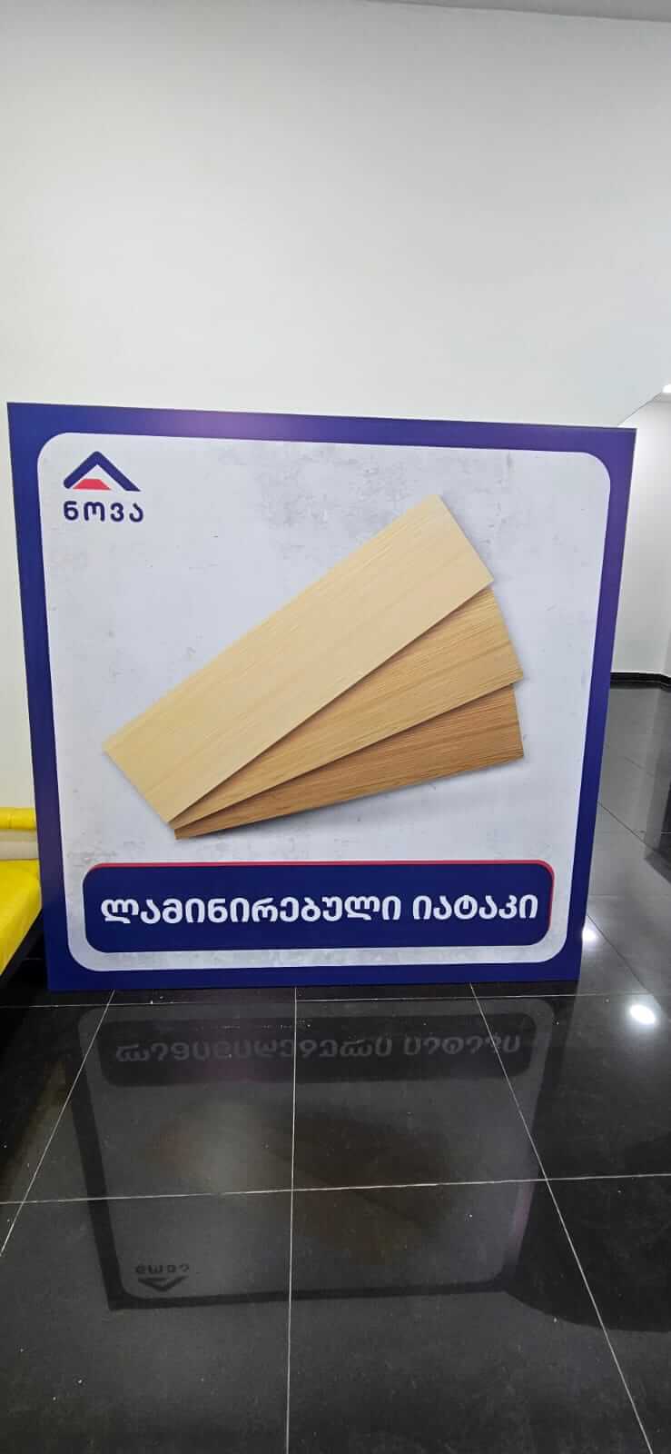 აბრა, აბრის დამზადება (1)