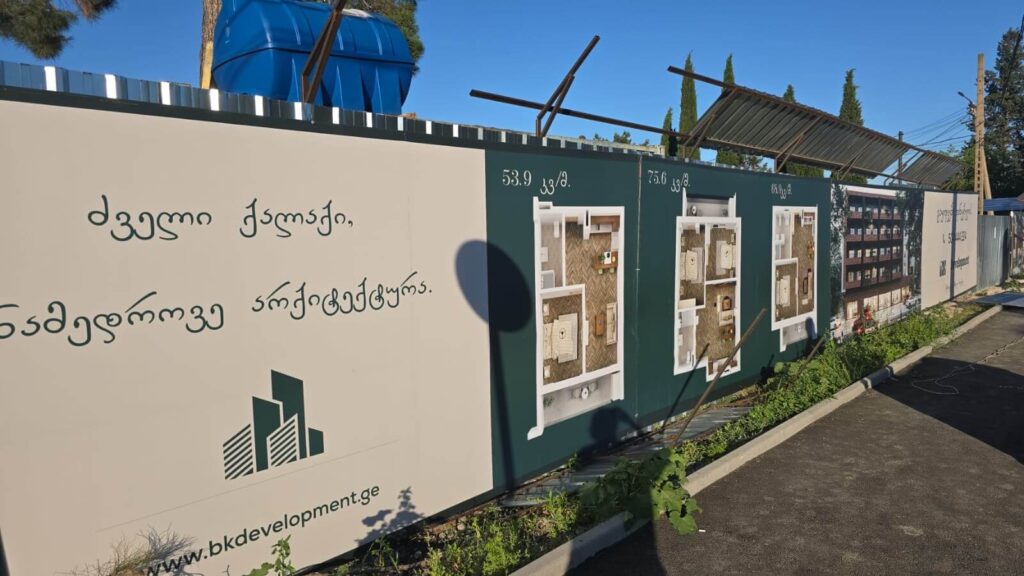სამშენებლო ბანერი. Updated 2026 (8)